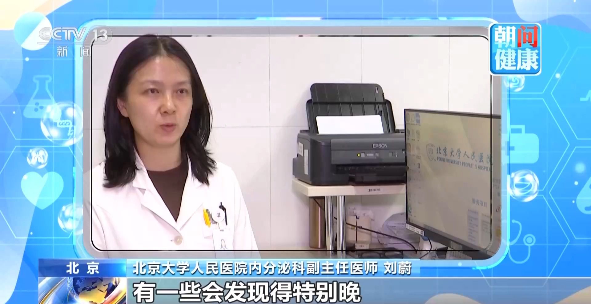 浙江一男子戒可乐改喝纯果汁近半年 突发糖尿病酮症酸中毒入院  第4张