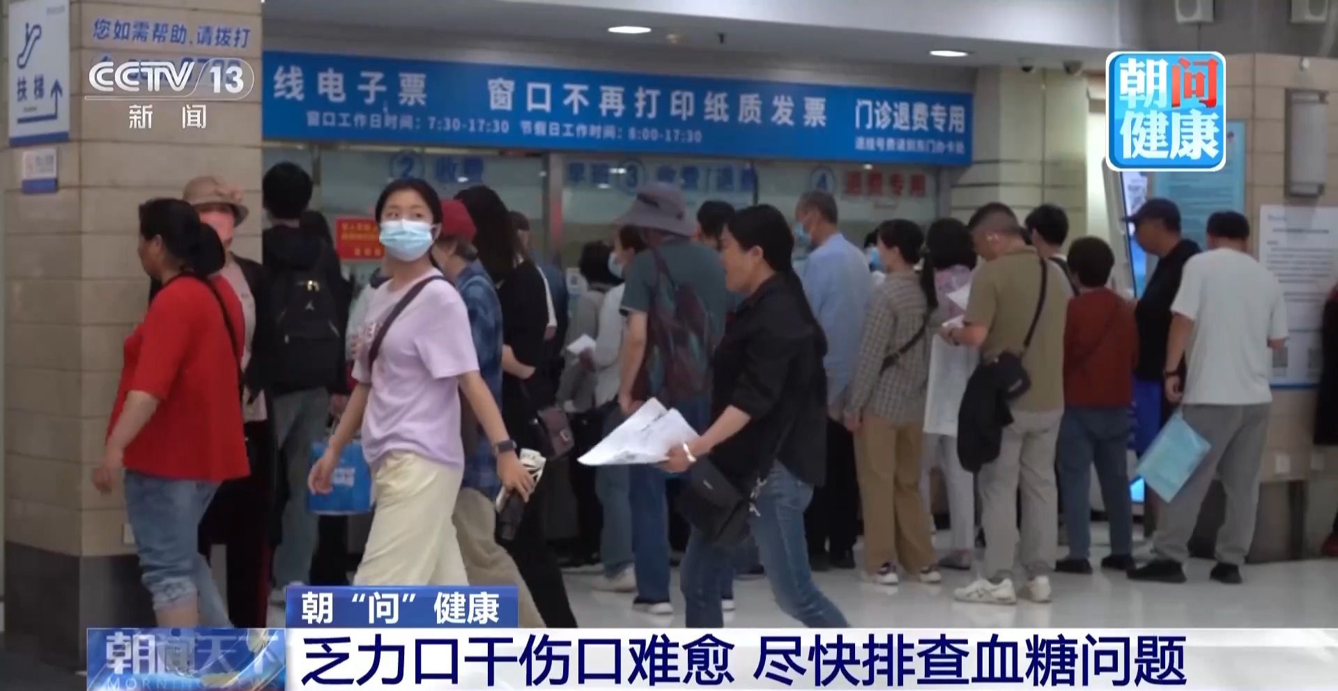 浙江一男子戒可乐改喝纯果汁近半年 突发糖尿病酮症酸中毒入院  第5张