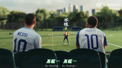梅西时隔8年回应“慌得一批”梗 世界杯宣传片说中文“不慌”  第4张