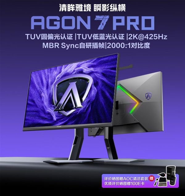 AOC 27英寸电竞显示器AGP277QKP开售 400Hz原生刷新率首发价2499元