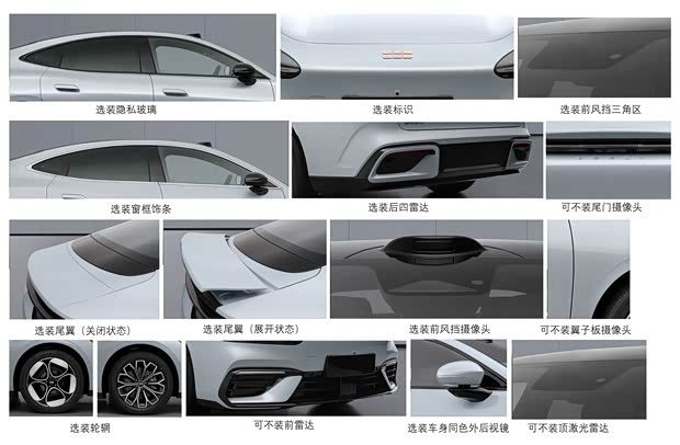 吉利银河全新中大型车开启全球征名 采用纯电动力+溜背造型  第5张