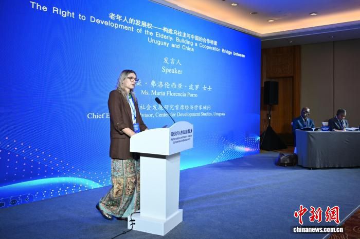 让发展更好抵达每一个人：多国专家在北京共议现代化与人的自由全面发展