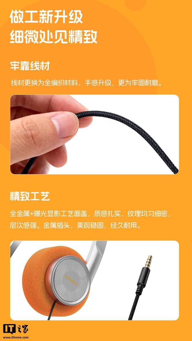 飞傲雪漫天WIND PRO复古头戴式耳机6月12日开售 定价109元  第8张