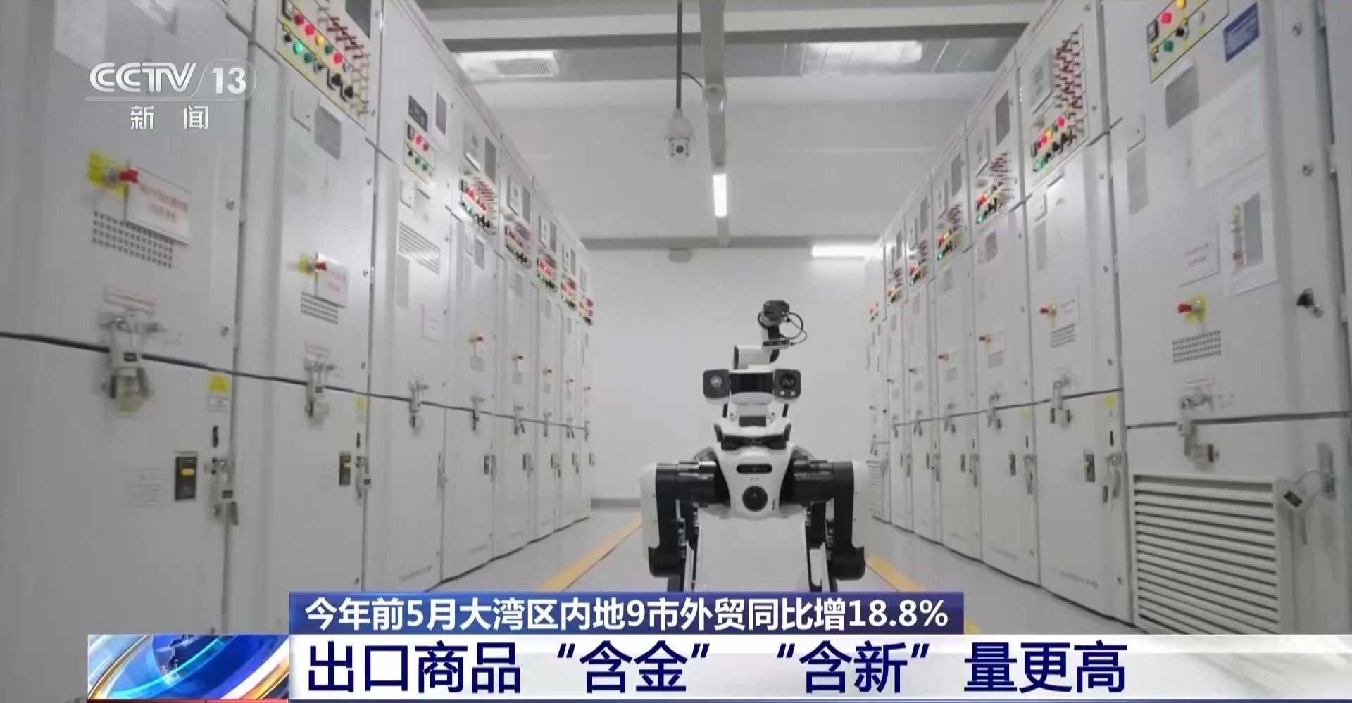 粤港澳大湾区内地9市前5个月进出口4.28万亿元 同比增长18.8  第2张