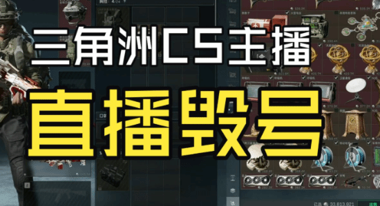 主播清雨Tpor赔偿五千元并向毁号受害者当面致歉