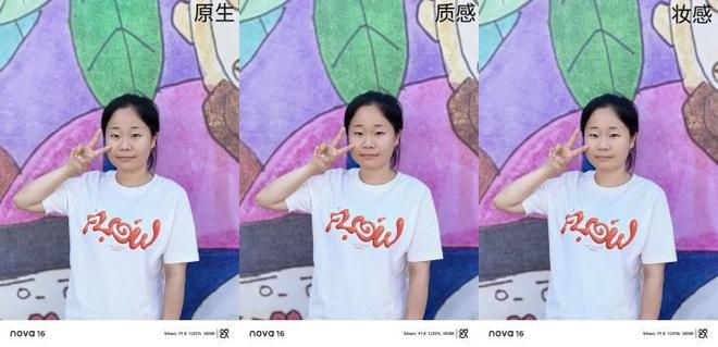 华为nova 16系列6月亮相 保留星耀双环设计并升级配置  第11张