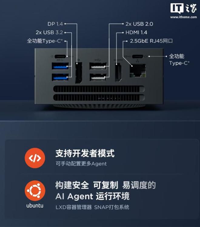 联想AI主机Mini京东开启预约，主打“随身AI”功能  第4张