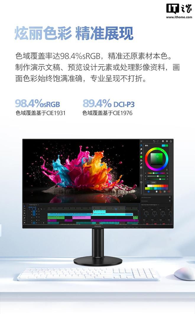 飞利浦27英寸办公显示器上市，定价619元  第5张
