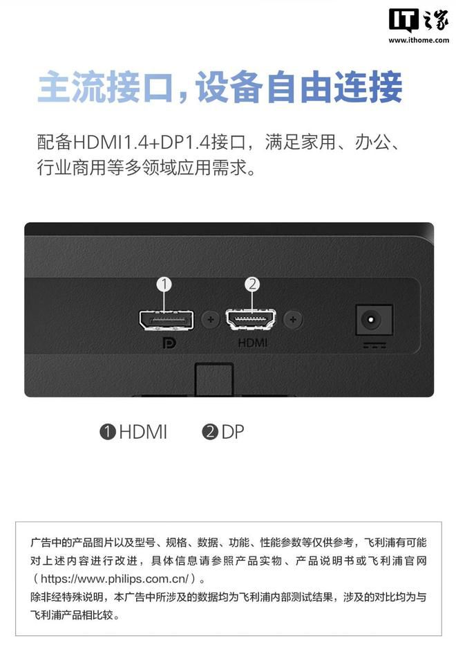 飞利浦27英寸办公显示器上市，定价619元  第10张