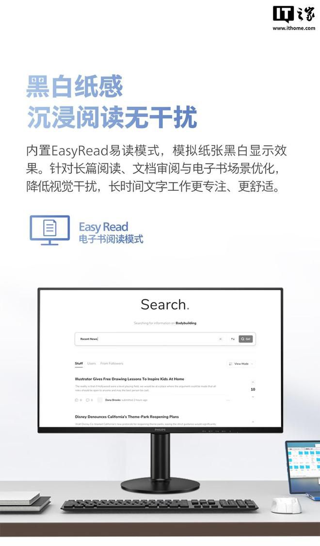 飞利浦27英寸办公显示器上市，定价619元  第9张