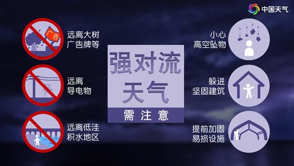 华北东北现罕见6月强降雨 气温起伏大重现清凉感  第2张