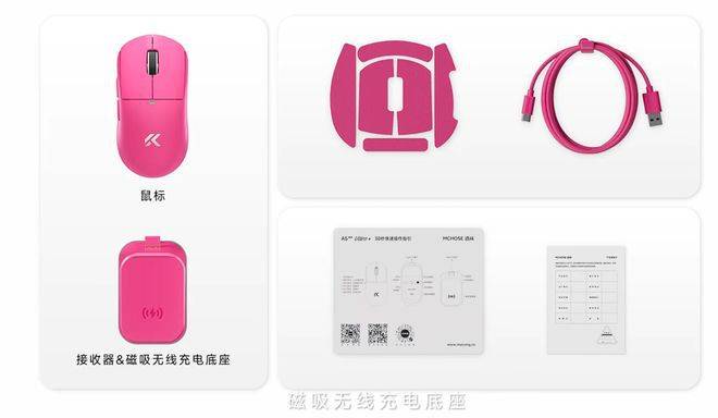 迈从A5 V3 Ultra+电竞鼠标6月16日开售，搭载自研“猎影”方案
