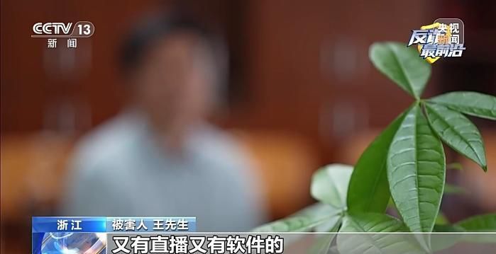 6月10日全民反诈宣传月启动 聚焦防范“专业荐股”类骗局