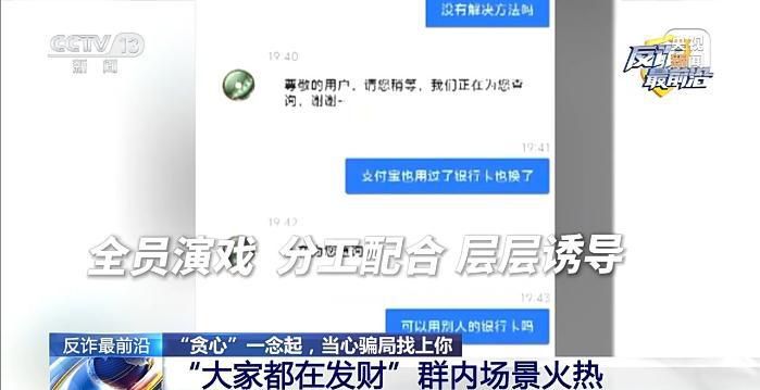 6月10日全民反诈宣传月启动 聚焦防范“专业荐股”类骗局  第10张