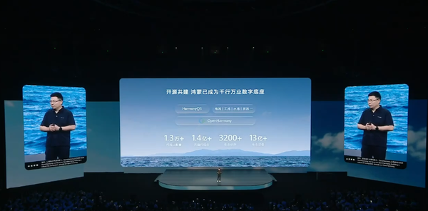 华为6月12日举办HDC 2026大会 启动“鸿图计划”并披露鸿蒙生态最新数据 第3张 华为6月12日举办HDC 2026大会 启动“鸿图计划”并披露鸿蒙生态最新数据 第3张