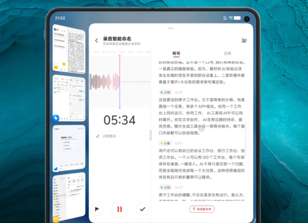 vivo确认X Fold6将搭载AI文件管家功能