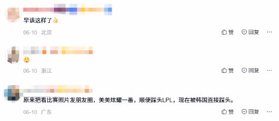 LCK赛事工作人员被指霸凌中国女粉丝 相关话题持续发酵 第2张 LCK赛事工作人员被指霸凌中国女粉丝 相关话题持续发酵 第2张