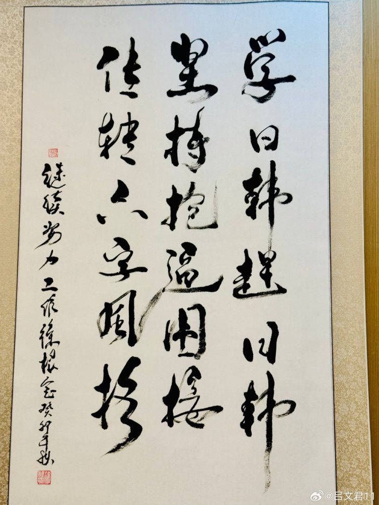 吕文君退役后转型青训教练 社媒发布书法帖表达学习日韩足球态度