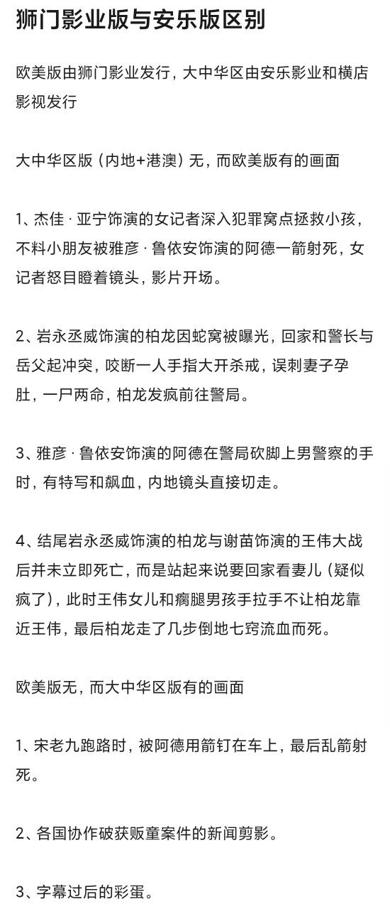 谢苗主演《火遮眼》院线上线 豆瓣获评8.4分  第2张