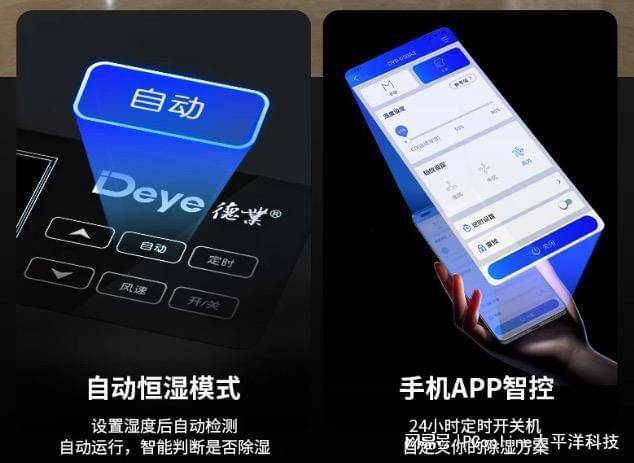 德业DY-8220C工业除湿机适配大户型和商业场所 日除湿量达20升 第10张 德业DY-8220C工业除湿机适配大户型和商业场所 日除湿量达20升 第10张