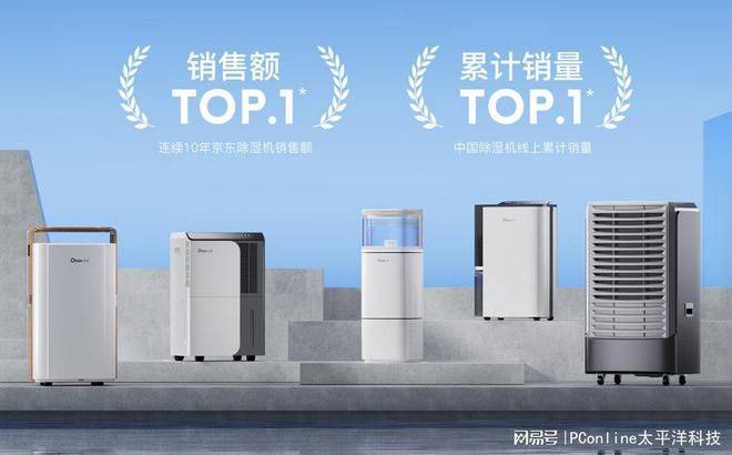 家用除湿机行业步入变频时代 选购逻辑向旗舰机型靠拢  第2张