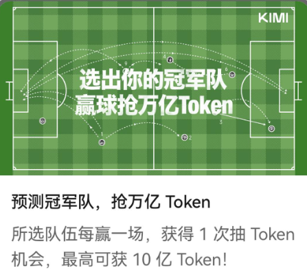世界杯开赛首日,国产大模型密集推出一轮AI赛事预测功能 第2张 世界杯开赛首日,国产大模型密集推出一轮AI赛事预测功能 第2张