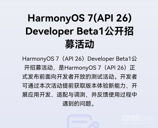 华为部分HarmonyOS 7新功能将在正版推出,暂不集成于开发者预览版 第3张 华为部分HarmonyOS 7新功能将在正版推出,暂不集成于开发者预览版 第3张