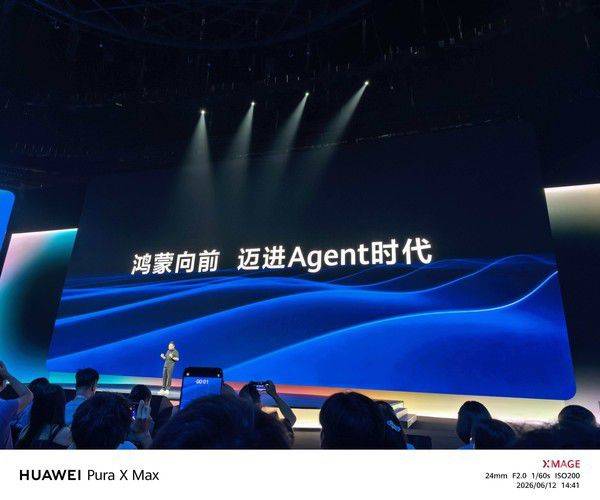 华为正式发布HarmonyOS 7，宣布鸿蒙生态迈入Agent时代