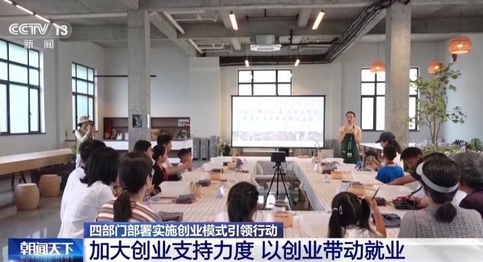 人社部等四部门发文支持科技人才与返乡人员创业