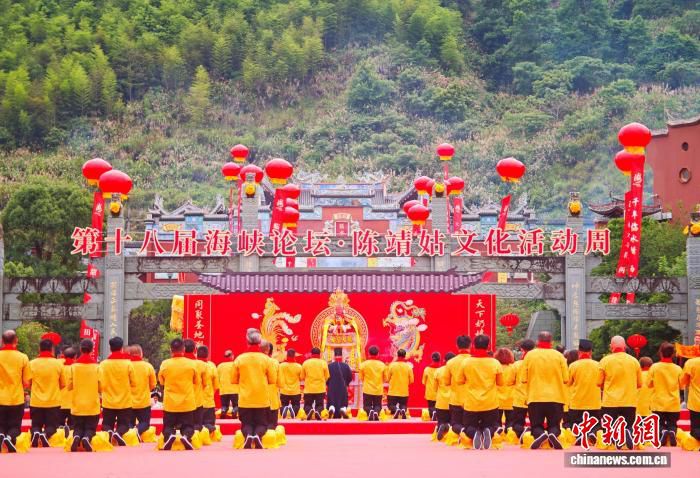 第十八届陈靖姑文化活动周在古田临水宫启动