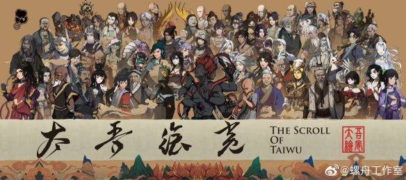 螺舟工作室在华为开发者大会宣布《太吾绘卷:天幕心帷》鸿蒙版6月17日上线 第2张 螺舟工作室在华为开发者大会宣布《太吾绘卷:天幕心帷》鸿蒙版6月17日上线 第2张