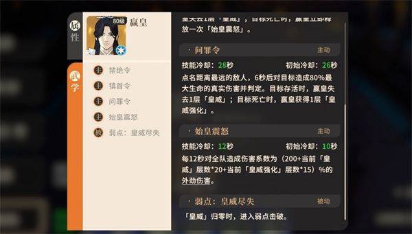 对决剑之川》燕王秘陵副本攻略公开 三首领机制打法详解