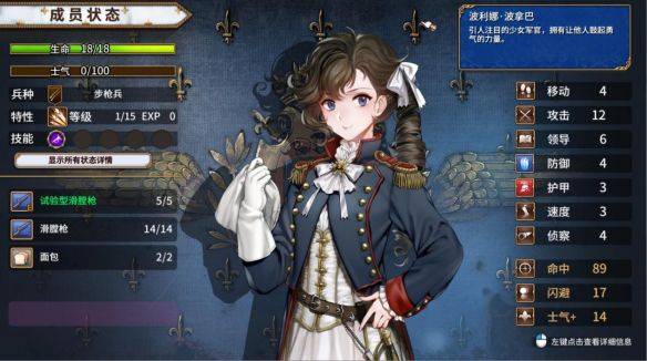 圣女战旗》实装日语配音 Steam平台限时七天2折定价13.6元  第4张