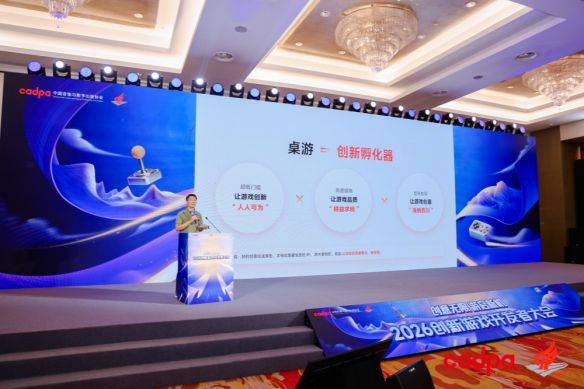 游卡副总裁杜彬：桌游是AI时代低成本游戏创新的优质载体  第5张