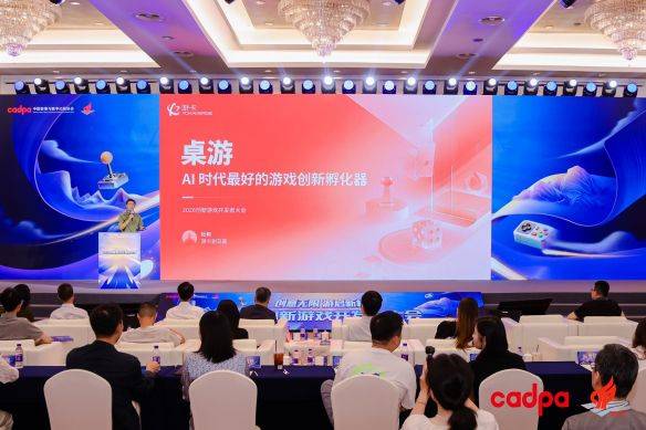 游卡副总裁杜彬：桌游是AI时代低成本游戏创新的优质载体  第2张