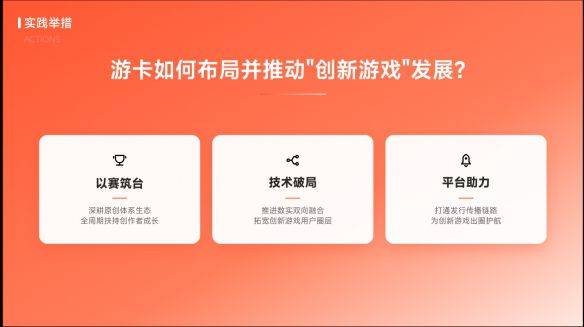 游卡副总裁杜彬：桌游是AI时代低成本游戏创新的优质载体  第6张