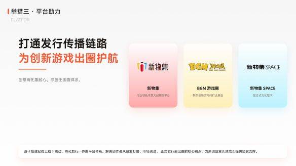 游卡副总裁杜彬：桌游是AI时代低成本游戏创新的优质载体  第8张