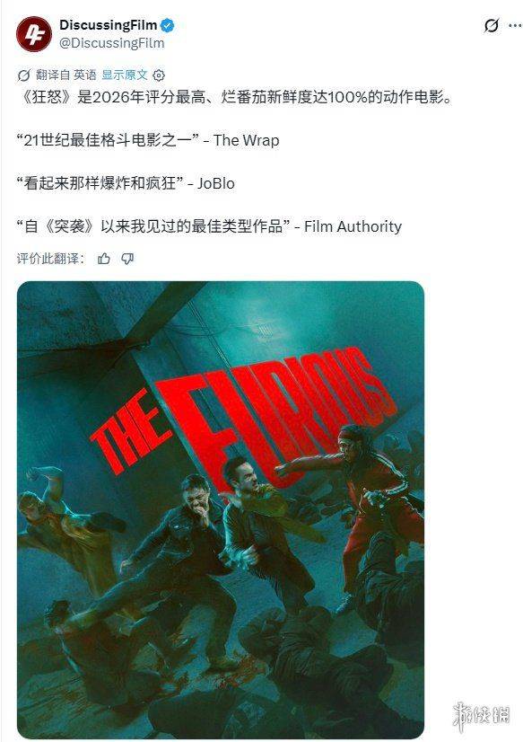 火遮眼》海外烂番茄100%开局 成2026年度评分最高动作片  第3张