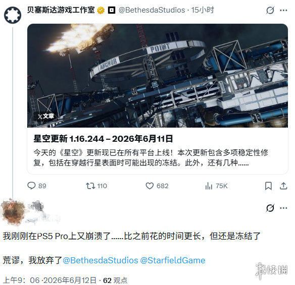 贝塞斯达发布PS5版《星空》1.000.006号补丁，修复关键错误与性能问题  第3张