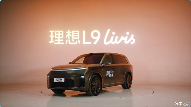 理想L9 Livis亮相 定价与科技配置成主要看点