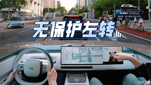 理想L9 Livis亮相 定价与科技配置成主要看点 第11张 理想L9 Livis亮相 定价与科技配置成主要看点 第11张