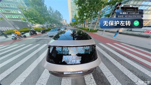 理想L9 Livis亮相 定价与科技配置成主要看点  第13张