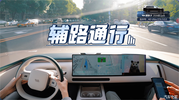 理想L9 Livis亮相 定价与科技配置成主要看点 第14张 理想L9 Livis亮相 定价与科技配置成主要看点 第14张