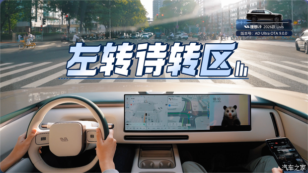 理想L9 Livis亮相 定价与科技配置成主要看点 第22张 理想L9 Livis亮相 定价与科技配置成主要看点 第22张