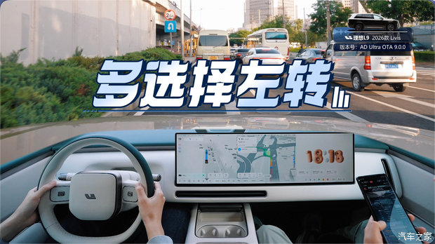 理想L9 Livis亮相 定价与科技配置成主要看点 第24张 理想L9 Livis亮相 定价与科技配置成主要看点 第24张