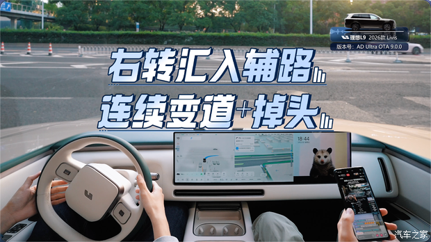 理想L9 Livis亮相 定价与科技配置成主要看点 第31张 理想L9 Livis亮相 定价与科技配置成主要看点 第31张