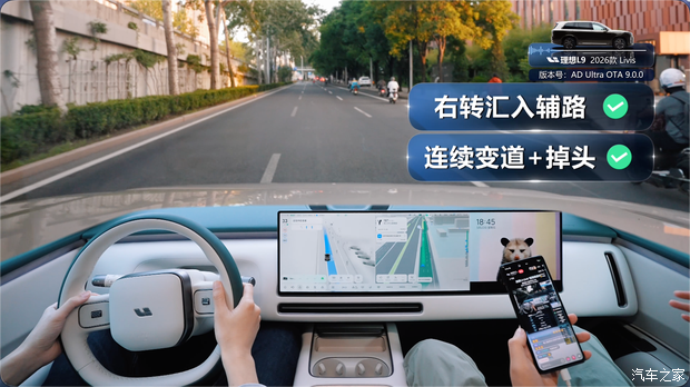 理想L9 Livis亮相 定价与科技配置成主要看点 第33张 理想L9 Livis亮相 定价与科技配置成主要看点 第33张