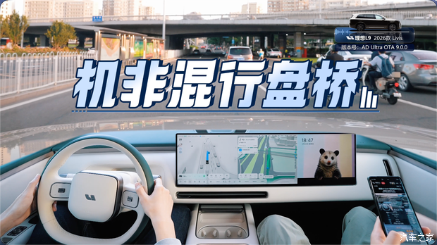 理想L9 Livis亮相 定价与科技配置成主要看点 第34张 理想L9 Livis亮相 定价与科技配置成主要看点 第34张
