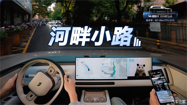 理想L9 Livis亮相 定价与科技配置成主要看点 第37张 理想L9 Livis亮相 定价与科技配置成主要看点 第37张