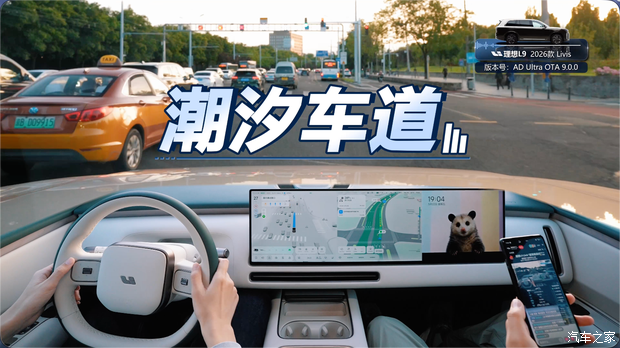 理想L9 Livis亮相 定价与科技配置成主要看点 第40张 理想L9 Livis亮相 定价与科技配置成主要看点 第40张